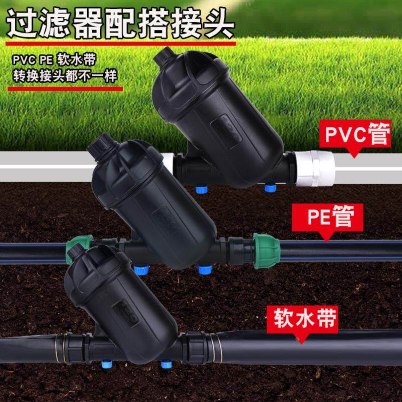 喷灌叠片式灌溉过滤器农村过滤器施肥器农业棚微喷大滴灌t型h型