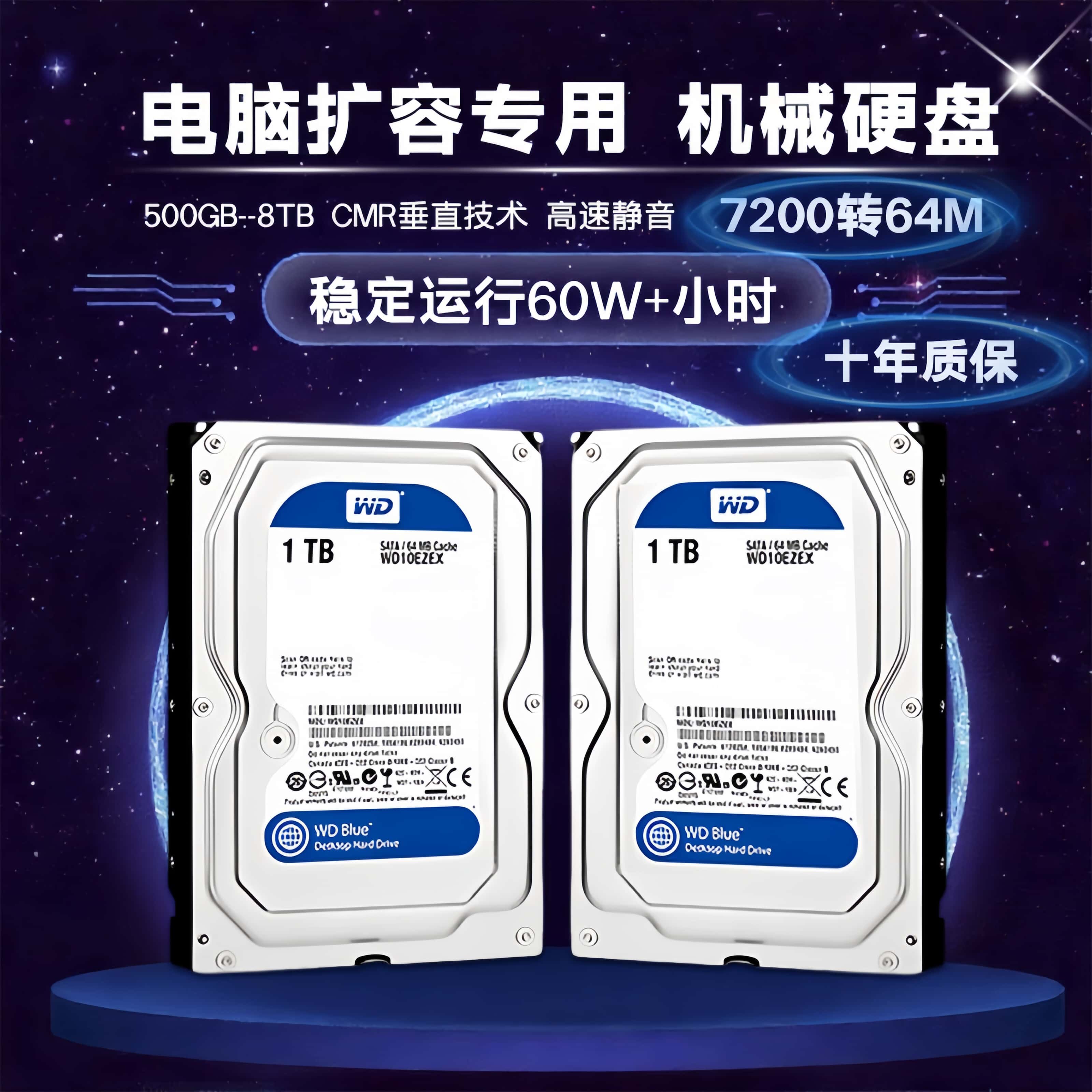 WD西数机械硬盘500G/1TB/2T/3T/4T台式机电脑监控NAS垂直硬盘奋鹤