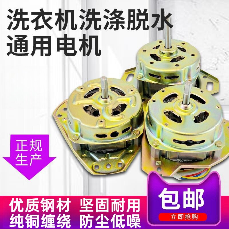 纯铜双桶半全自动洗衣机洗涤排水脱水甩干桶变频马达迷你电机通用