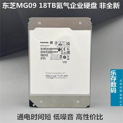 / MG09ACA18TE 18T企业硬盘NAS监控服务器 非全新