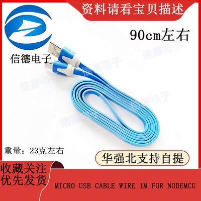 MICRO USB CABLE WIRE 1M FOR NODEMCU 1米 蓝色线