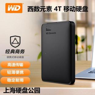 2.5寸USB3.0移动硬盘WDBU6Y0040BBK 西数WD 元 素4tb