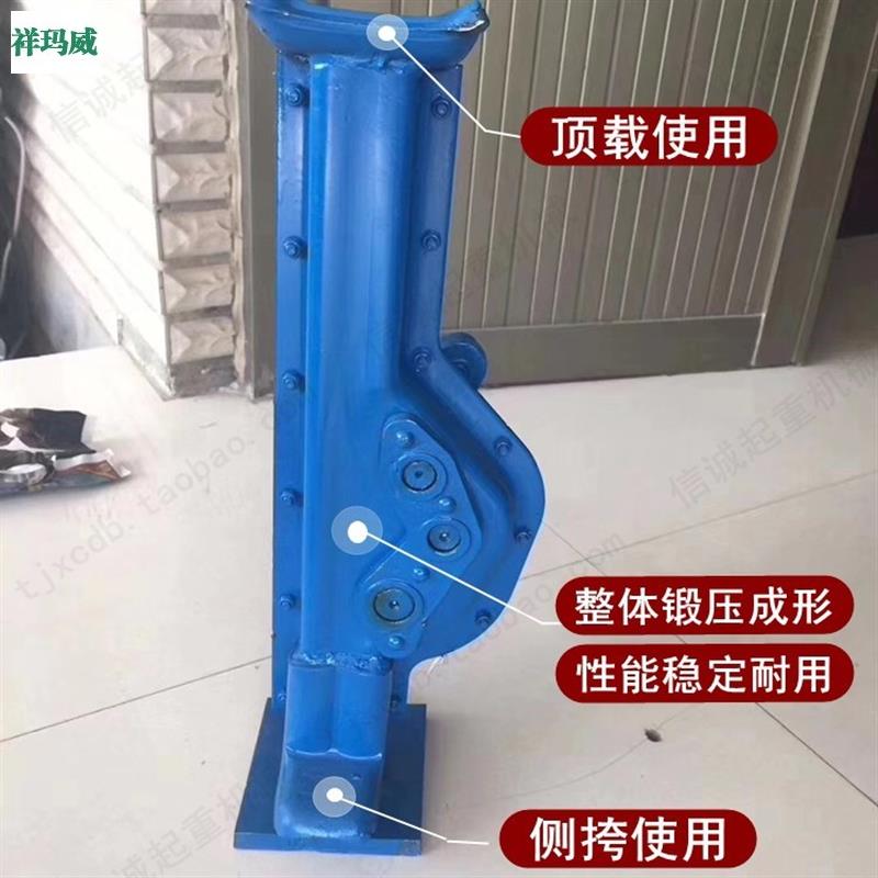 速发手摇挎顶起道机机械千斤顶手动式起道器起重工具跨顶5t10吨15