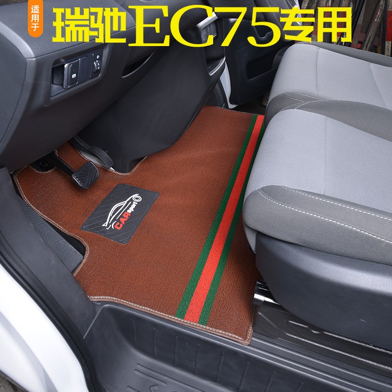 速发适用瑞驰新能源ec75脚垫全包围汽车2座EC75单用雪妮丝耐磨脚