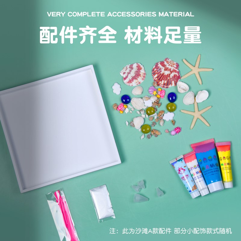 速发儿童手工马赛克白托盘画装饰画自制益智创意解压材料包暖场图片