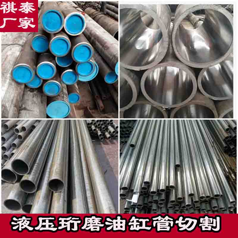 速发促2045无缝管精密钢管切割光亮管绗磨管绗磨轴液压管冷拉管方