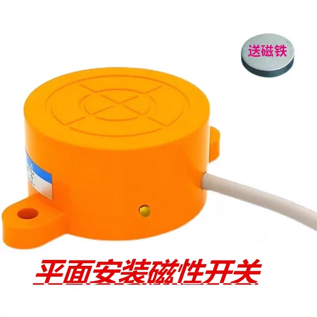 远距离60MM磁性磁性磁控开关SJM48-60N2三线直流常闭5v12v24v磁铁