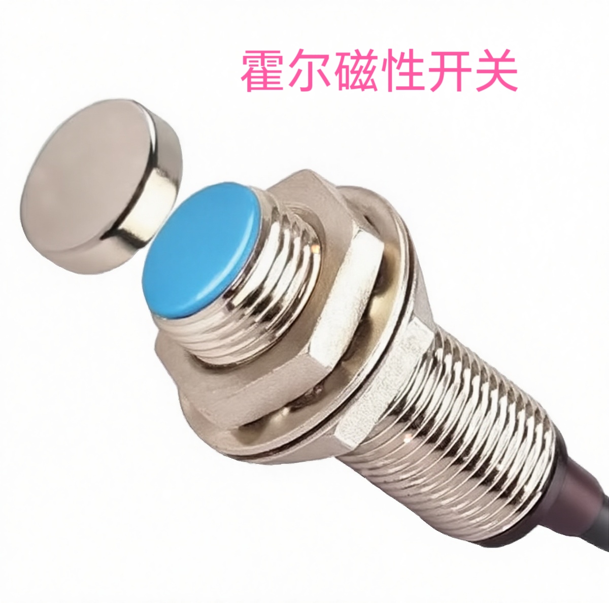 远距离60MM磁性磁性磁控开关SJM12-60P1三线PNP直流常开5v12v24v