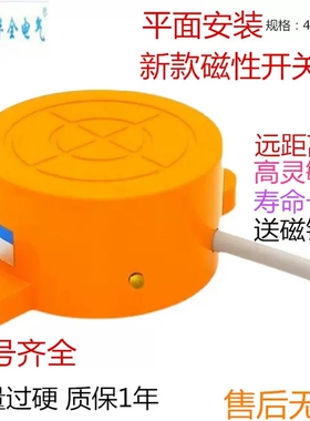 磁性开关传感器SD-3060A2二线交流常闭远距离感应60mm磁控220v380