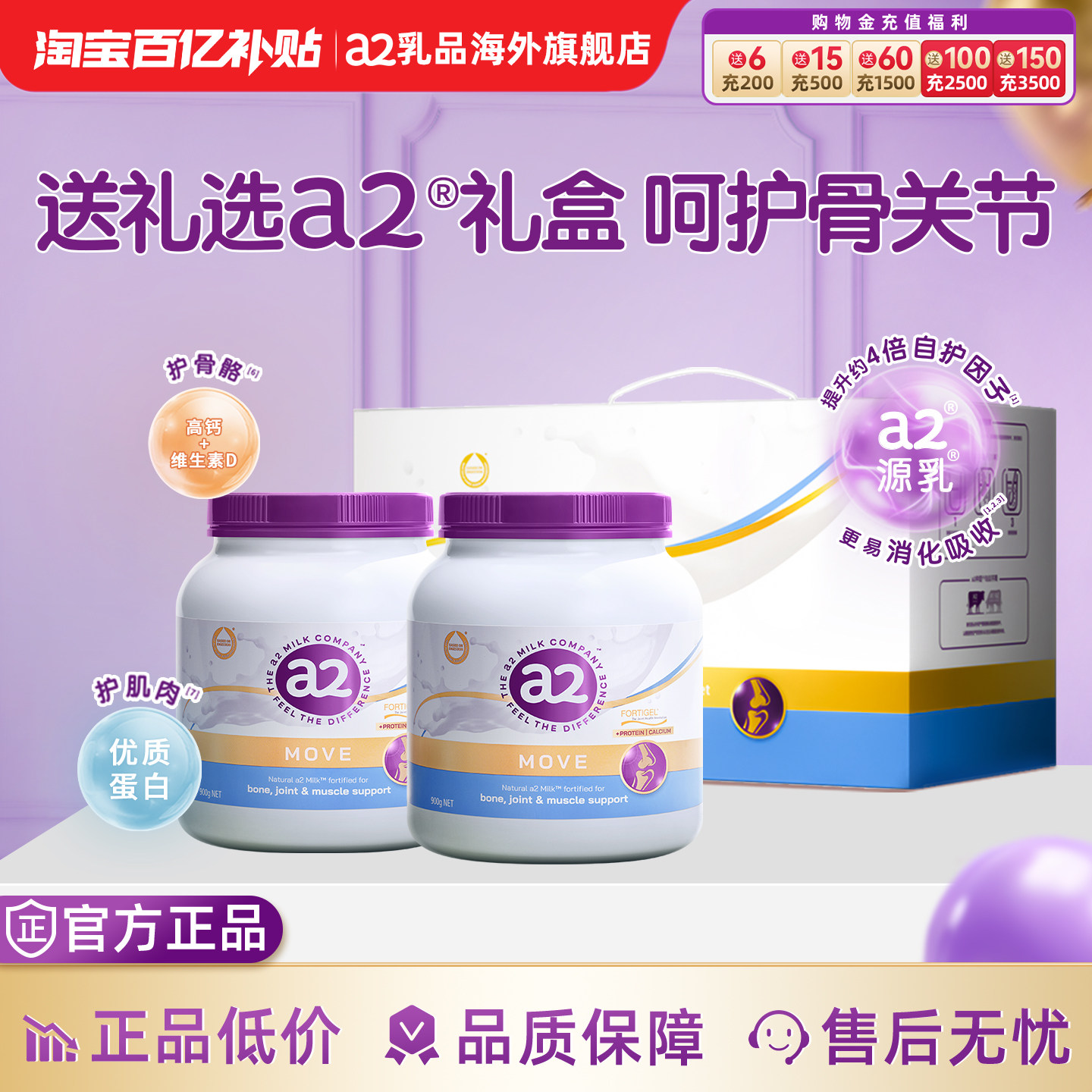 a2紫吨吨行动力成人奶粉低GI护关节中老年人学生牛奶粉礼盒装送礼