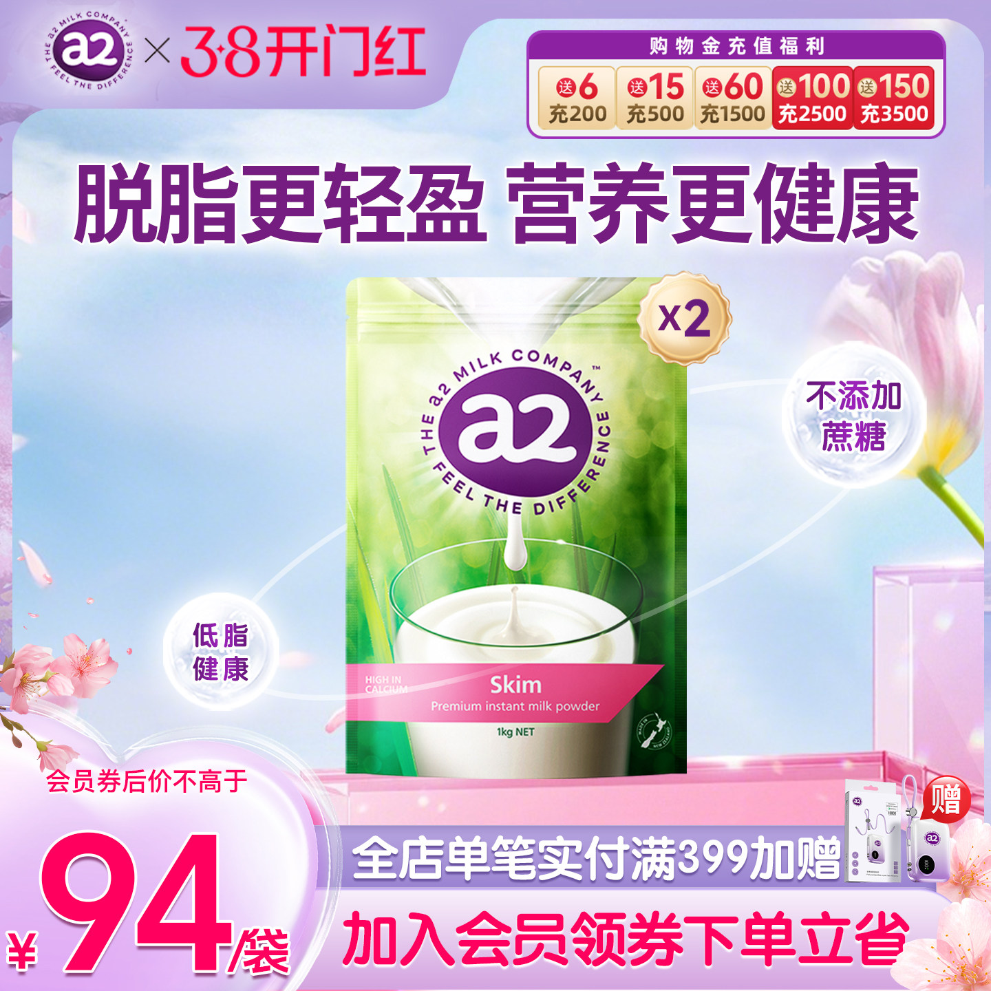 a2成人奶粉新西兰高钙脱脂奶粉中老年青少年奶粉含A2蛋白质1KG*2