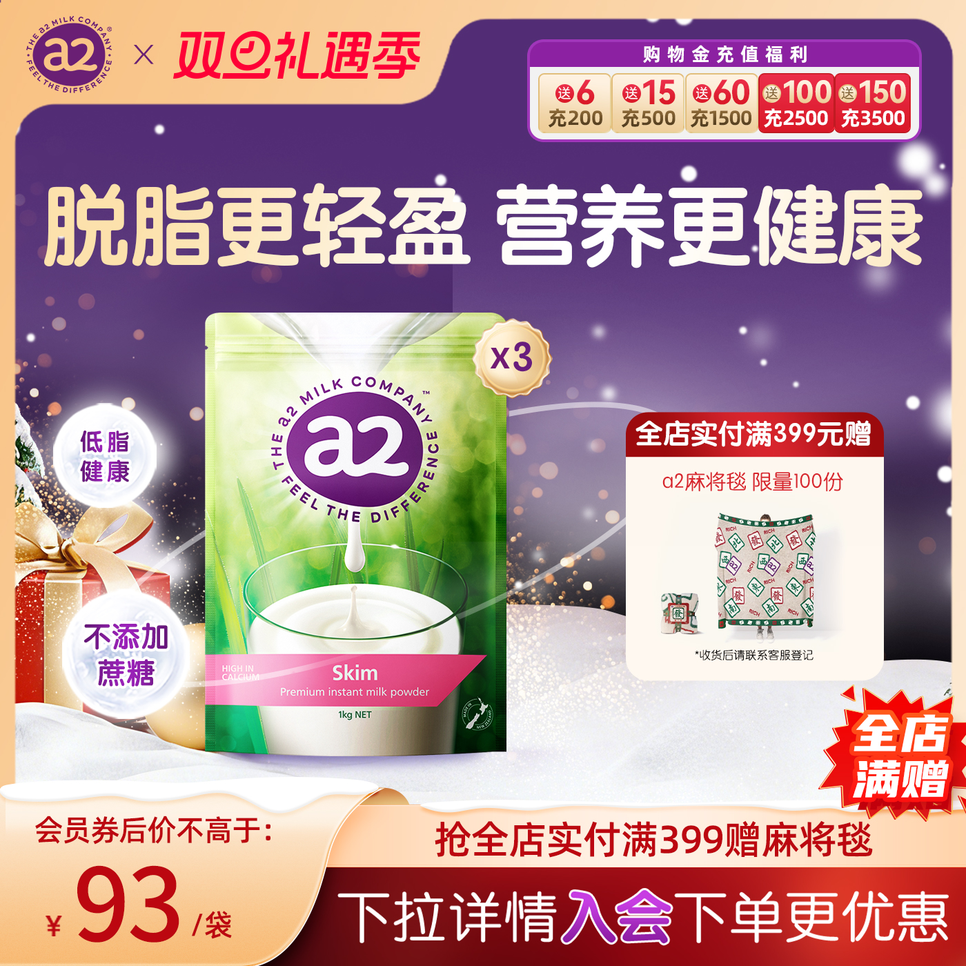 a2新西兰进口脱脂高钙成人奶粉大学生牛奶粉女士无蔗糖1kg*3