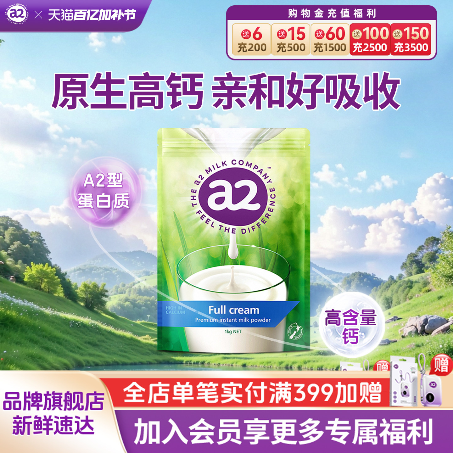 新西兰进口a2成人奶粉高钙高蛋白全脂奶粉中老年全家营养奶粉1kg
