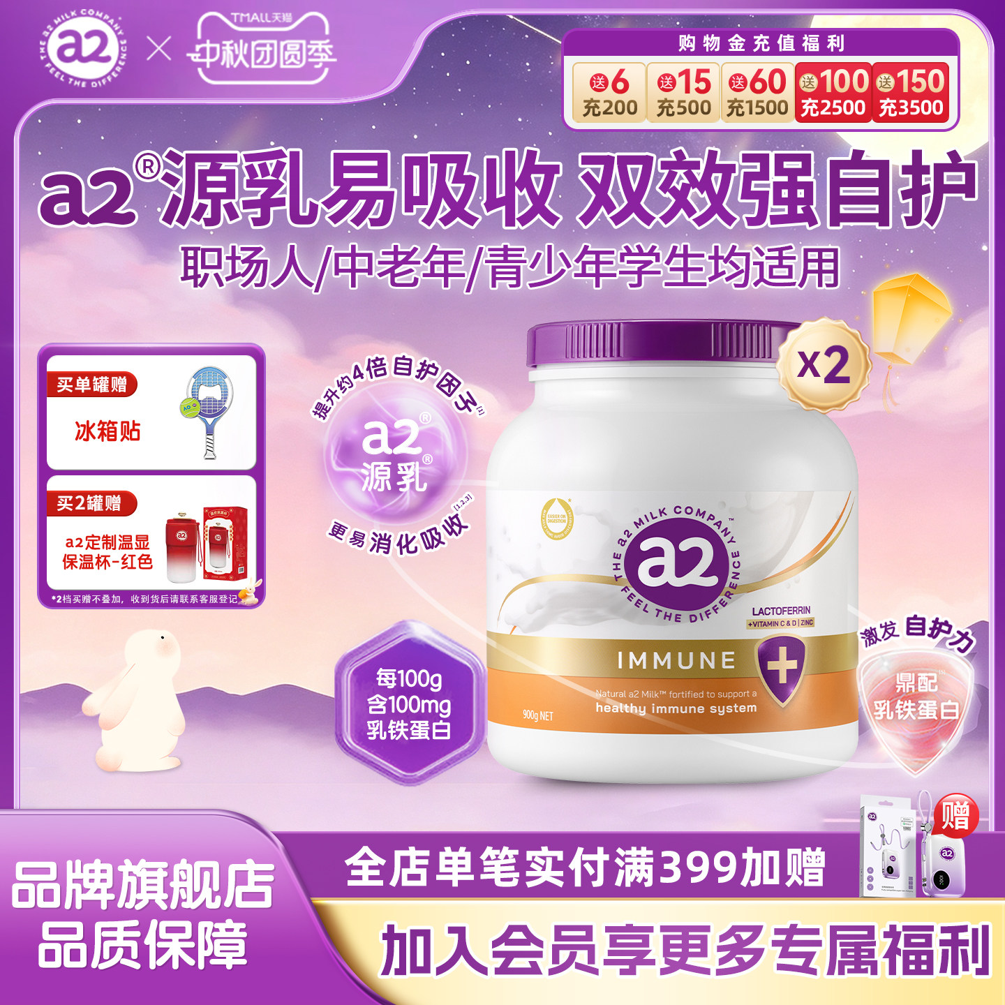a2澳洲进口紫吨吨乳铁蛋白粉自护力成人奶粉中老年学生900g*2低GI