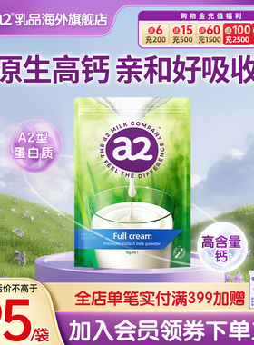 a2成人奶粉高钙全脂奶粉进口高蛋白青少年学生中老年全家共享1kg