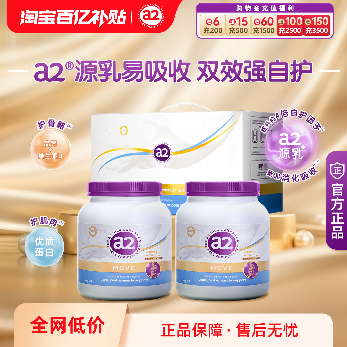 a2紫吨吨行动力成人奶粉低GI护关节中老年人学生牛奶粉礼盒装送礼