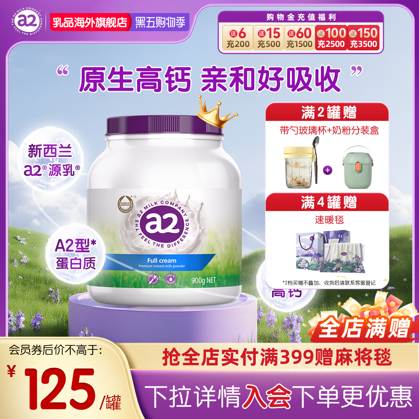 a2澳洲进口紫吨吨桶全脂高钙成人奶粉中老年牛奶粉900g*1