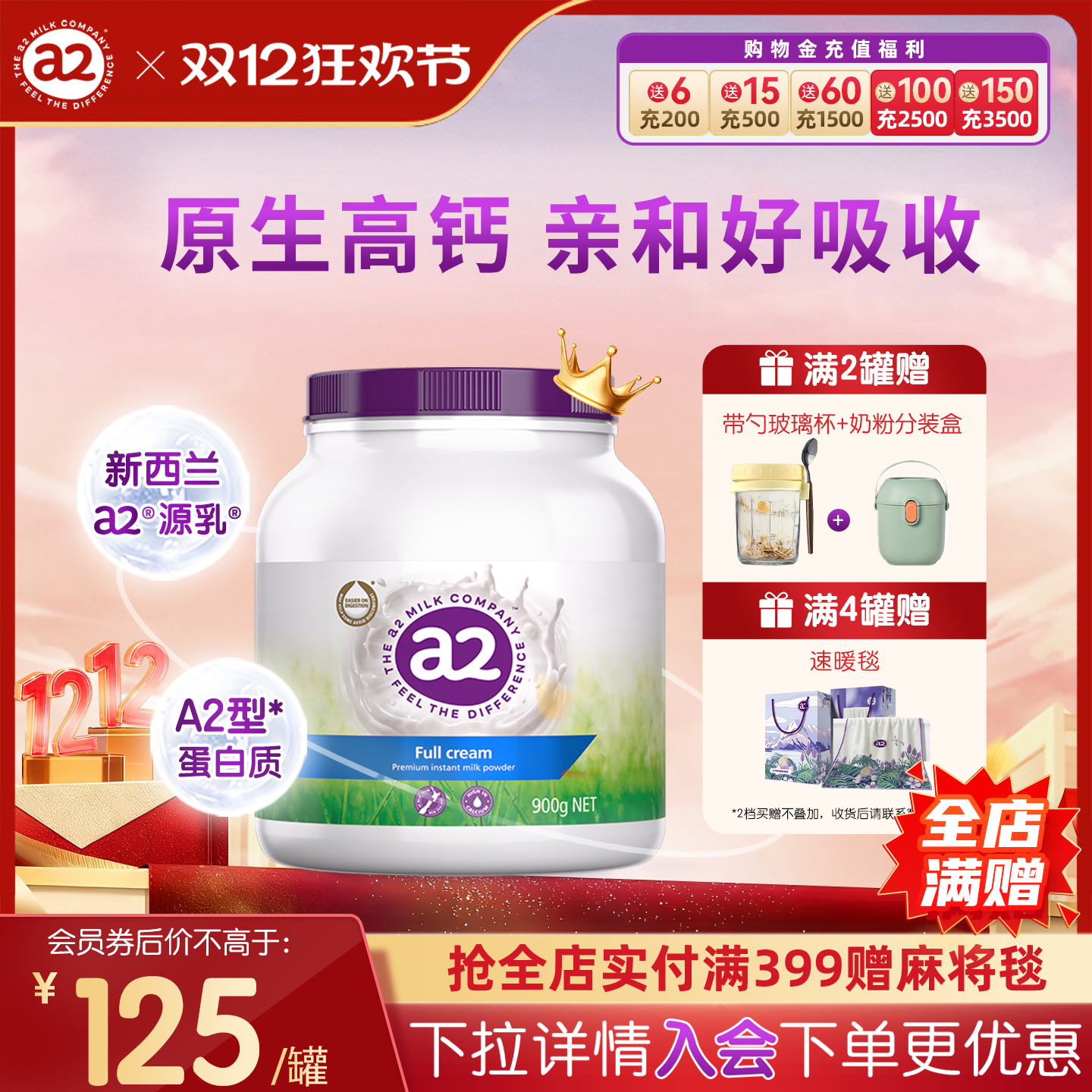 a2澳洲进口紫吨吨桶全脂高钙成人奶粉中老年牛奶粉900g*1