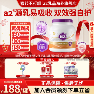 a2进口紫吨吨全家成人奶粉乳铁蛋白低GI自护力中老年青少年900g
