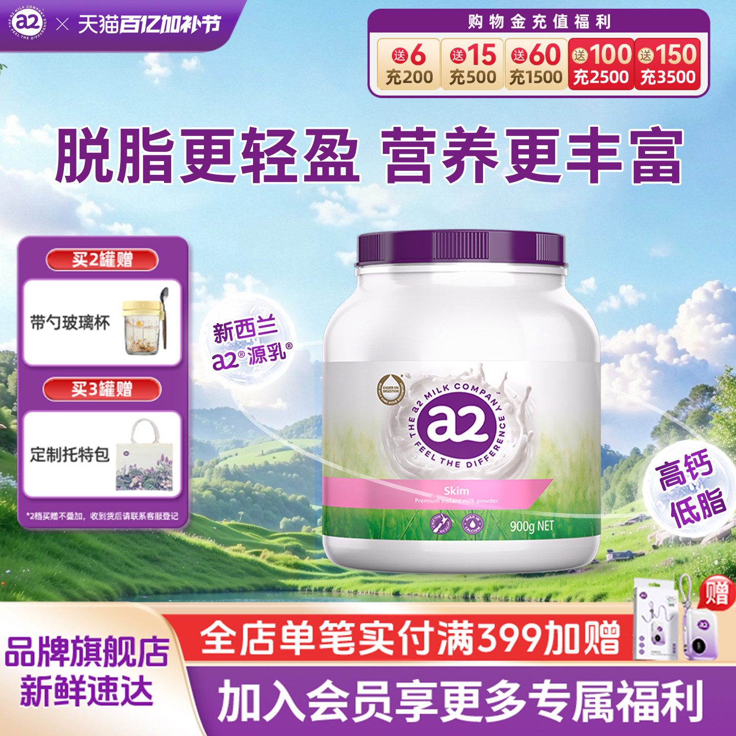 a2澳洲进口紫吨吨成人奶粉全脂脱脂高钙高蛋白全家营养中老年900g