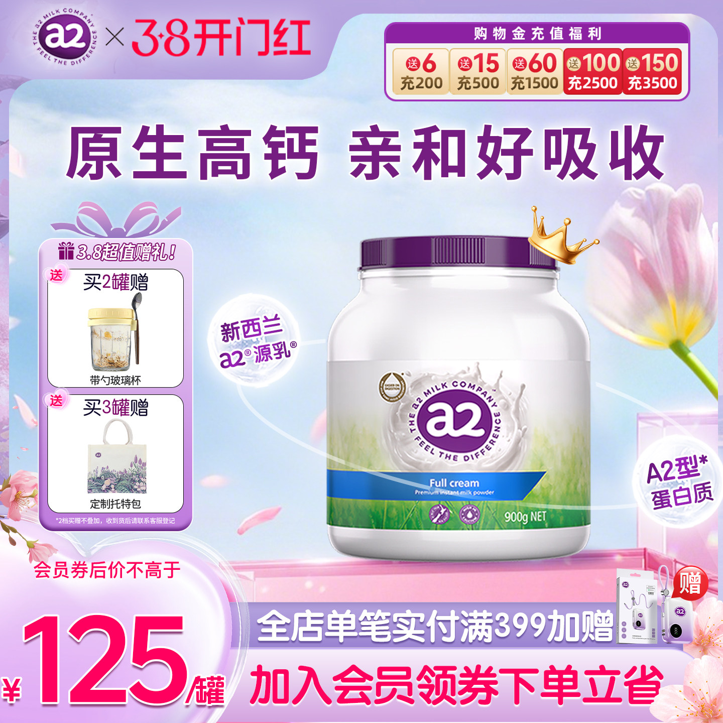 a2澳洲进口紫吨吨成人奶粉高钙全脂奶粉A2蛋白全家营养中老年900g