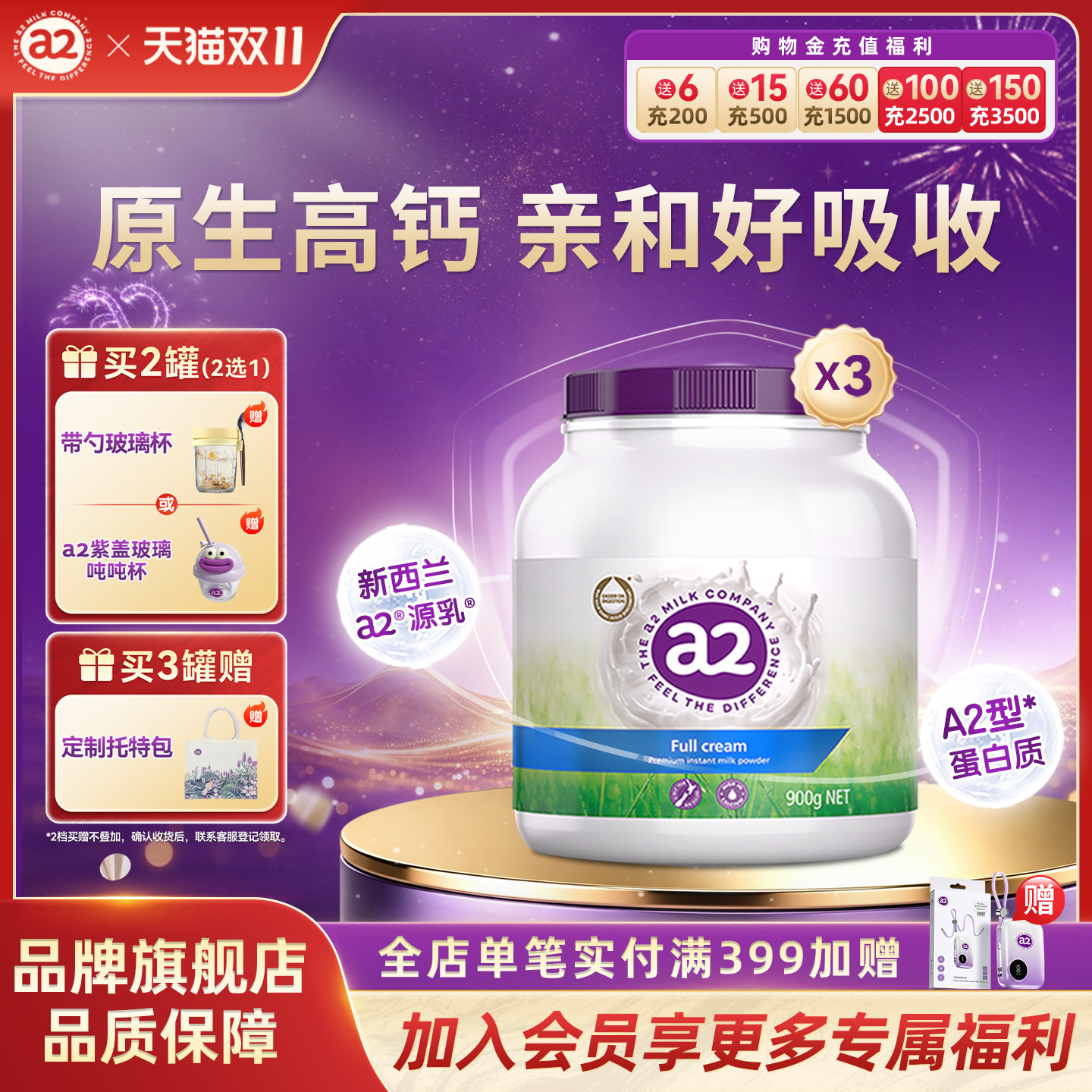 a2澳洲进口紫吨吨全脂高钙成人奶粉青少年中老年奶粉高蛋白900g*3