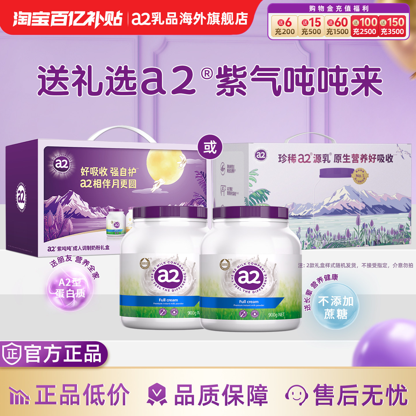 a2进口紫吨吨高钙全脂高蛋白成人奶粉中老年营养粉900g*2礼盒送礼