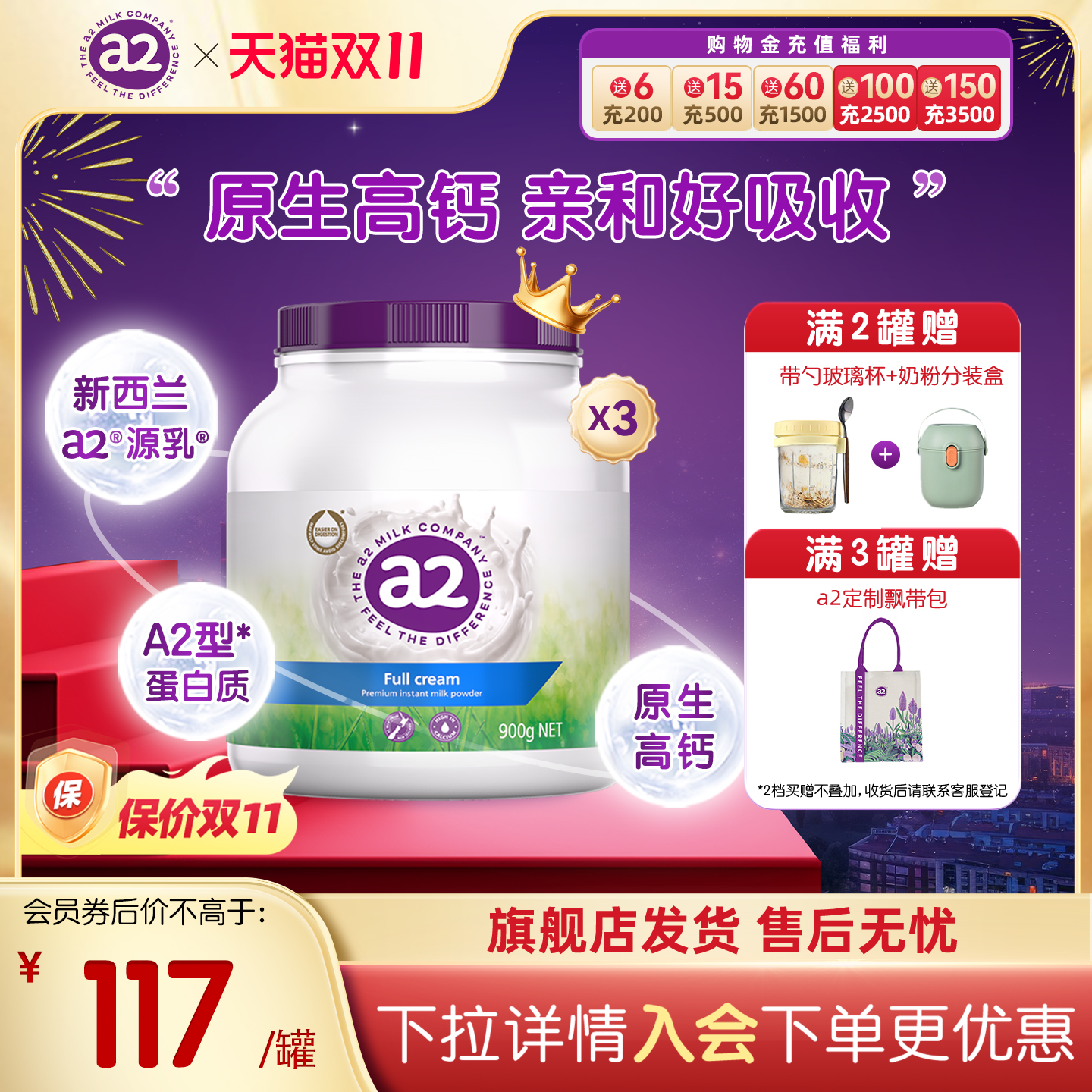 a2澳洲进口紫吨吨全脂高钙成人奶粉青少年中老年奶粉高蛋白900g*3