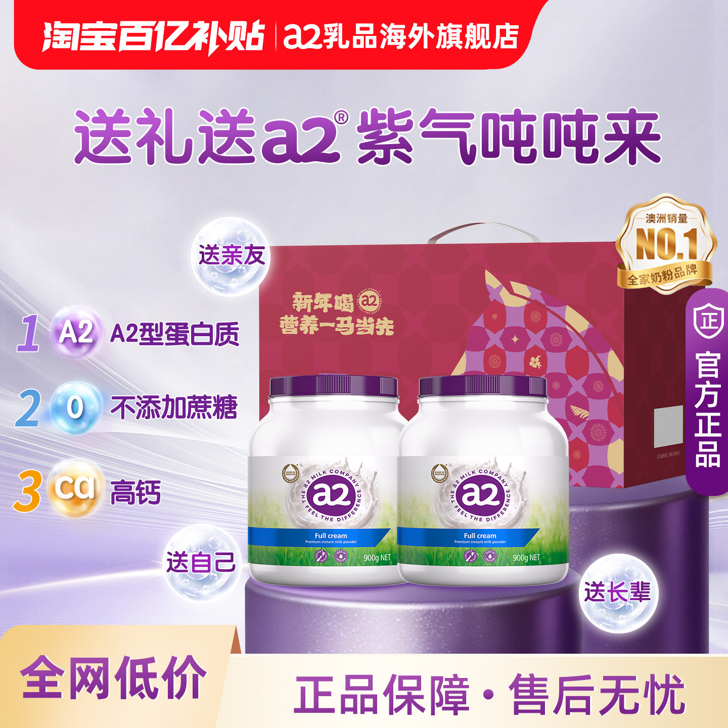 a2奶粉紫吨吨成人高钙高蛋白全脂奶粉青少年中老年人营养900g进口