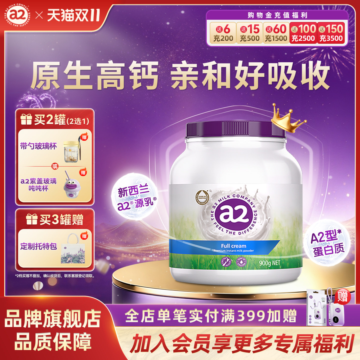 a2紫吨吨奶粉澳洲进口全脂高钙高蛋白成人奶粉中老年人奶粉900g*1