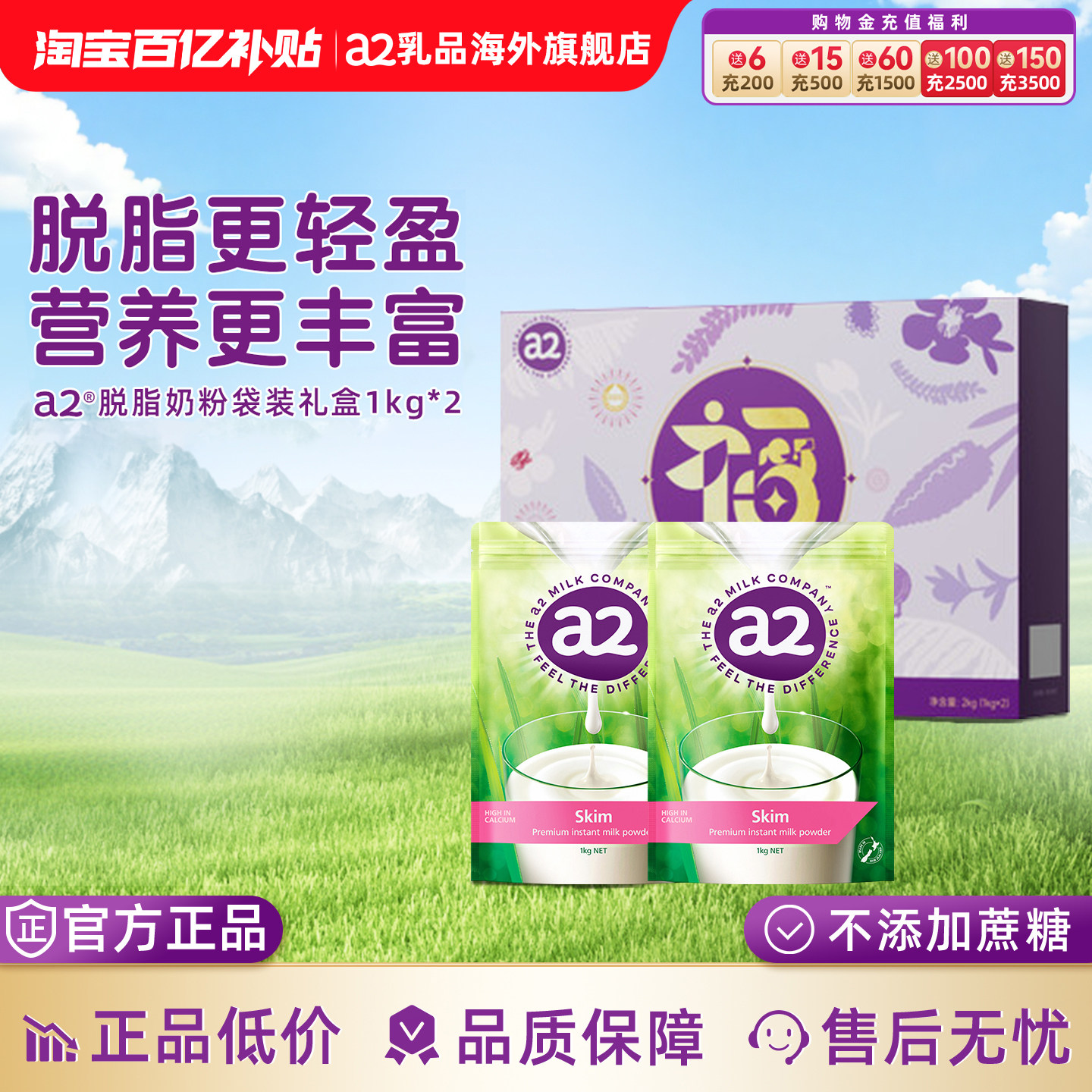 a2新西兰进口脱脂高钙成人奶粉低脂女士中老年粉无蔗糖1kg*2礼盒