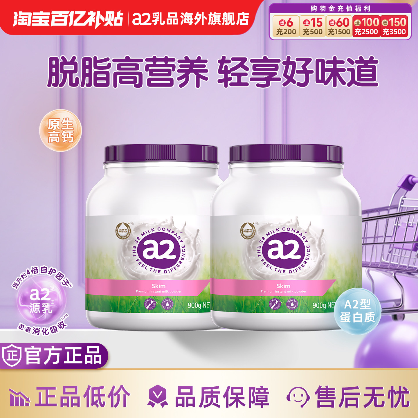 a2澳洲进口粉吨吨成人脱脂奶粉高蛋白低脂女士高钙中老年900g*2罐