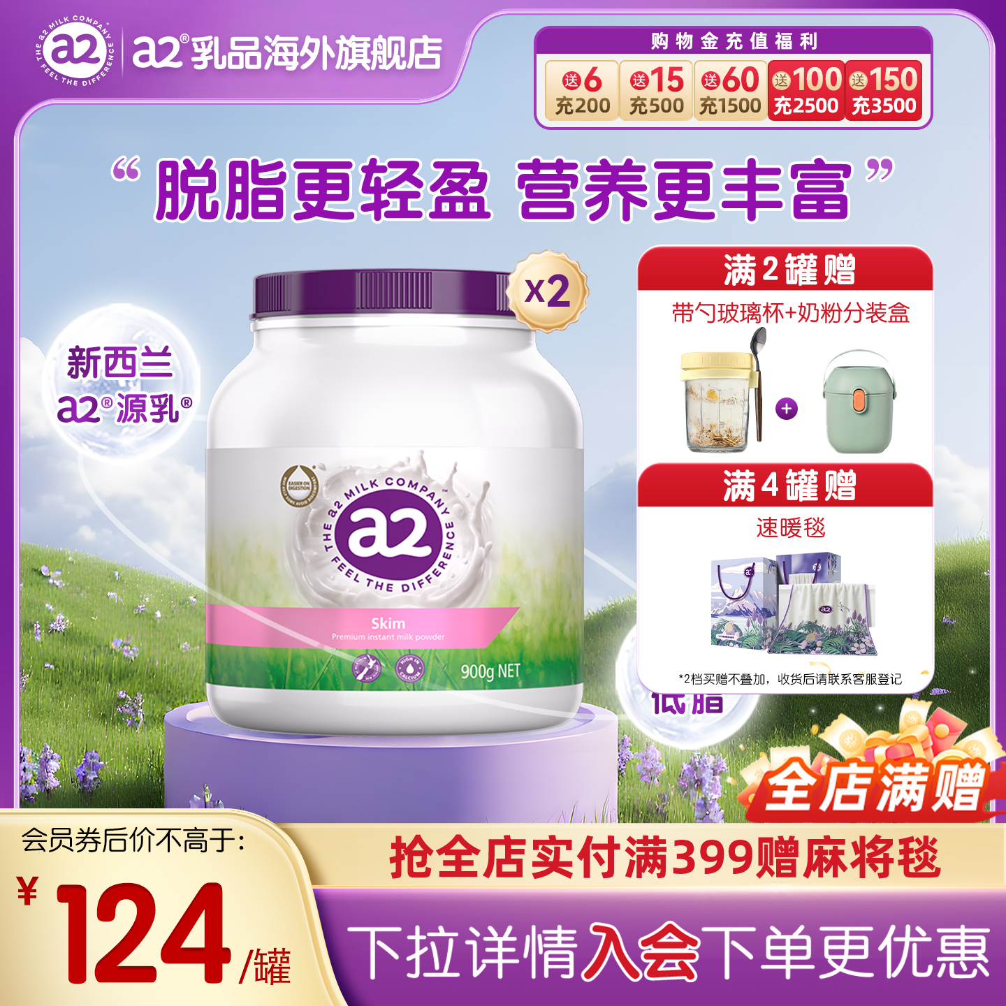 a2澳洲原装进口紫吨吨桶脱脂高钙成人奶粉女士牛奶粉大学生900g*2