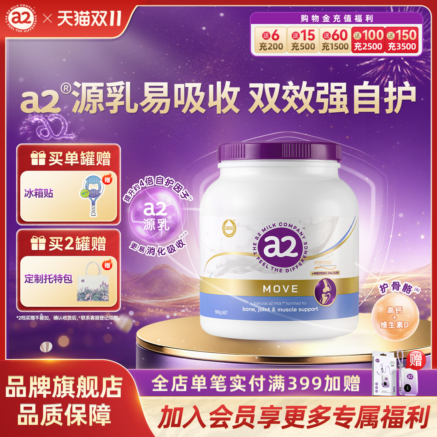 a2紫吨吨成人奶粉低GI骨胶原蛋白肽中老年粉高钙护关节行动力900g