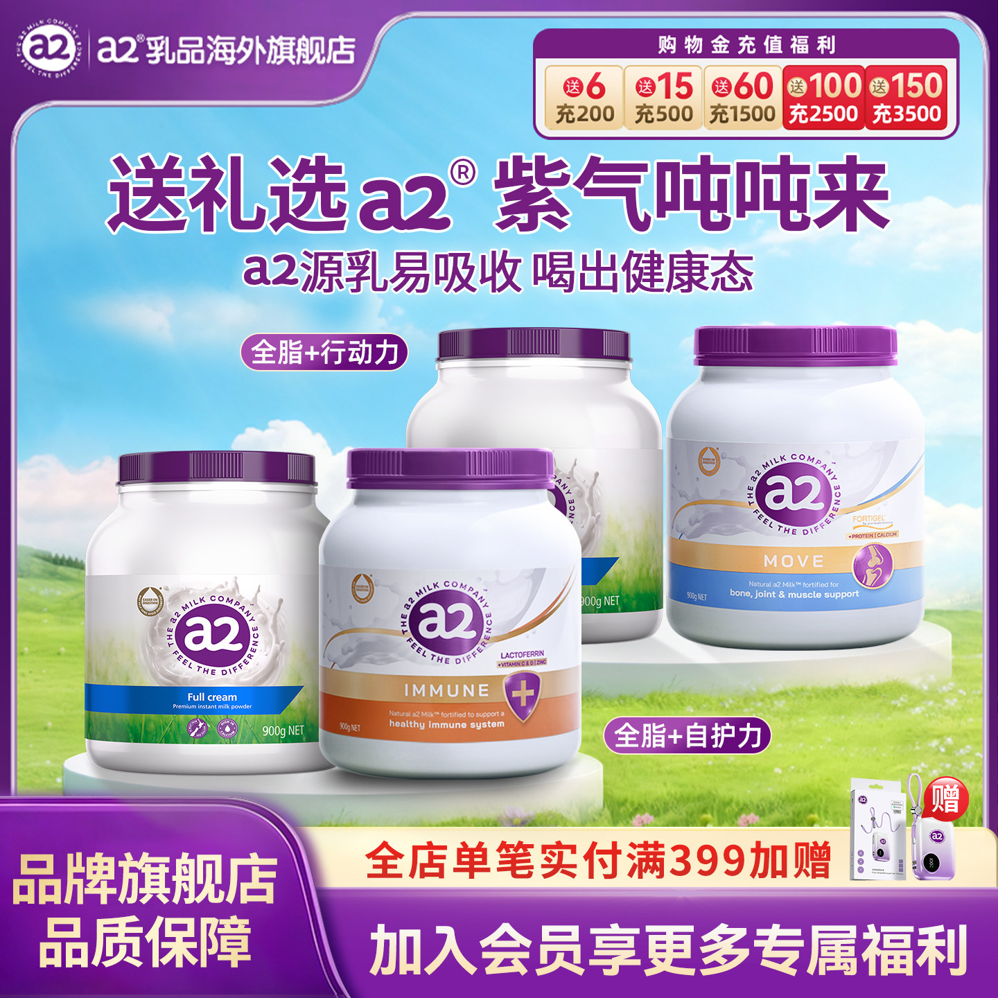 a2紫吨吨进口全脂高钙成人奶粉自护力行动力中老年全家营养粉2罐