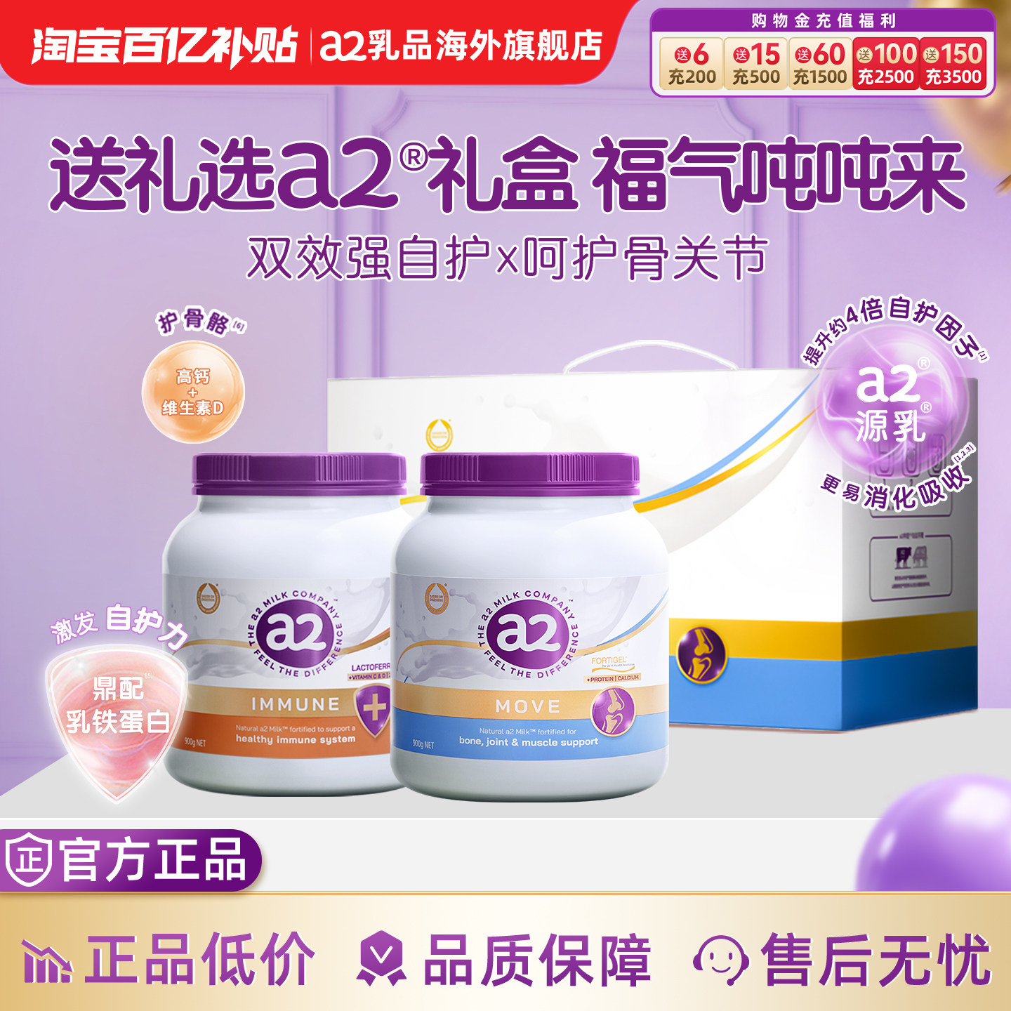 a2奶粉紫吨吨行动力+自护力低GI护关节成人中老年奶粉礼盒900g*2