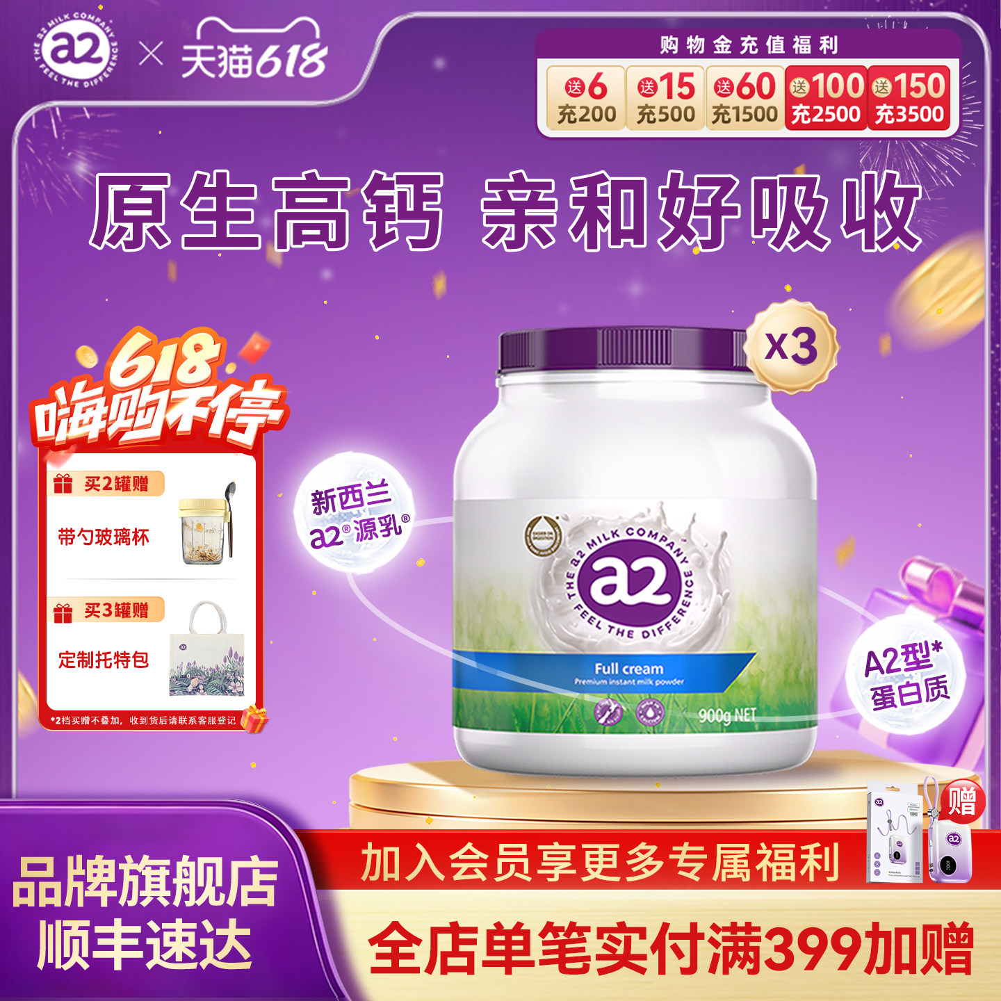 a2澳洲进口紫吨吨全脂高钙成人奶粉青少年中老年奶粉高蛋白900g*3