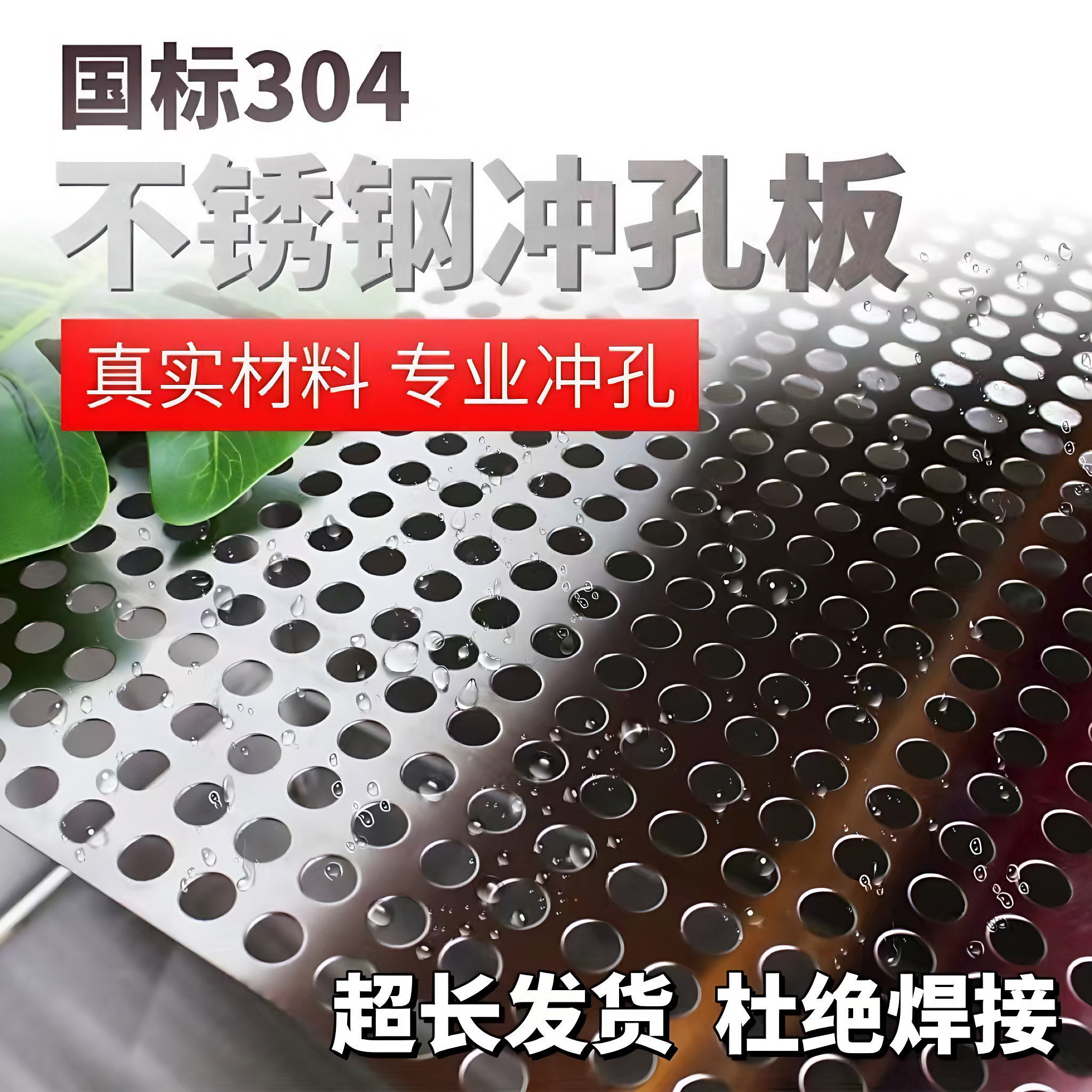 阳台防护网304不锈钢冲孔板防盗窗防掉漏窗台护栏防盗网垫板加厚,金属材料及制品,丝网/金属网,淘宝优惠券,粉丝福利购,淘宝优惠卷