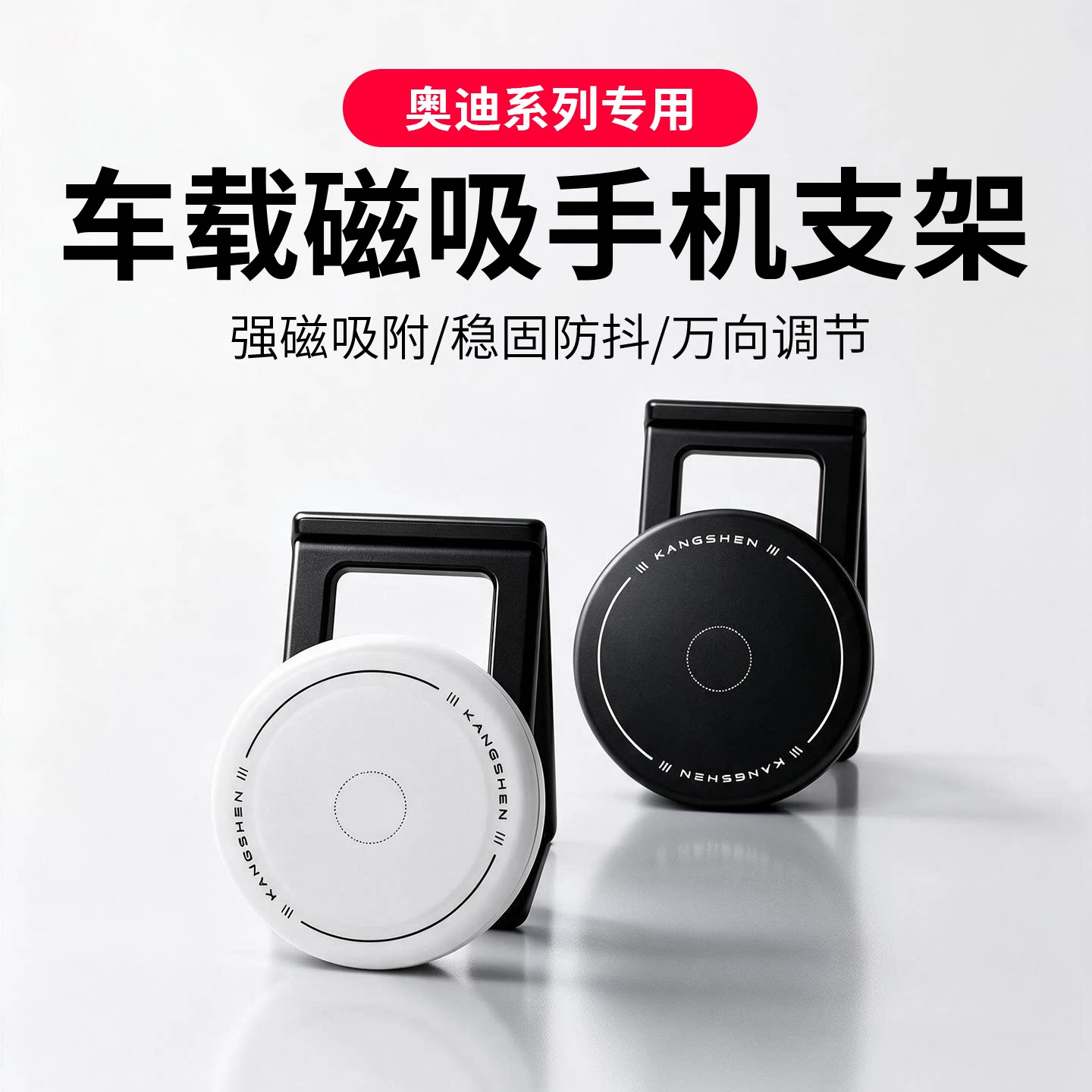 适用奥迪A6L/A4L/A3L/Q3/Q5L/Q2L/Q7/A5专用新款磁吸手机车载支架