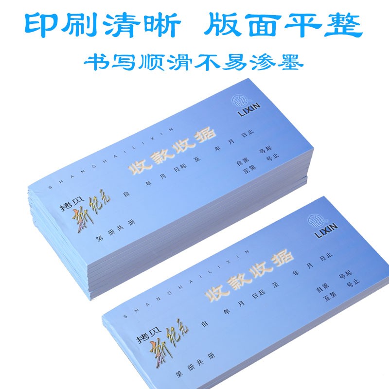 立信三联收款收据四联入出库单送货单借款领料单GS新纪元干式涂炭