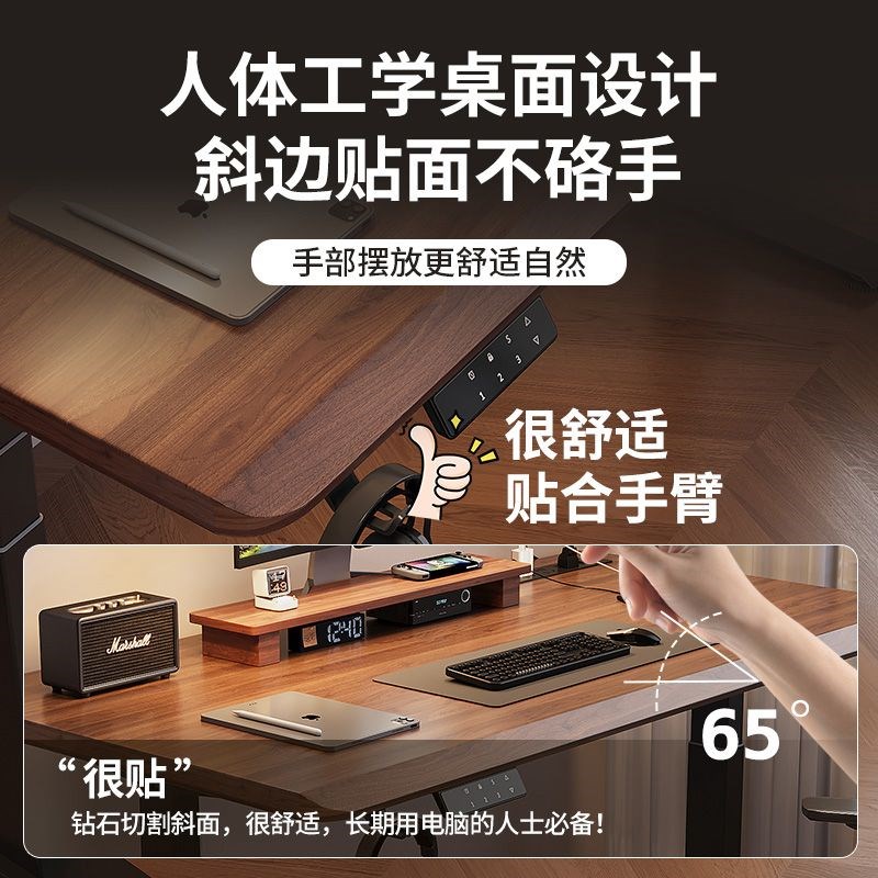 苏木源实木电动升降桌智能工作台办公桌电脑桌电竞桌家Z用学习书