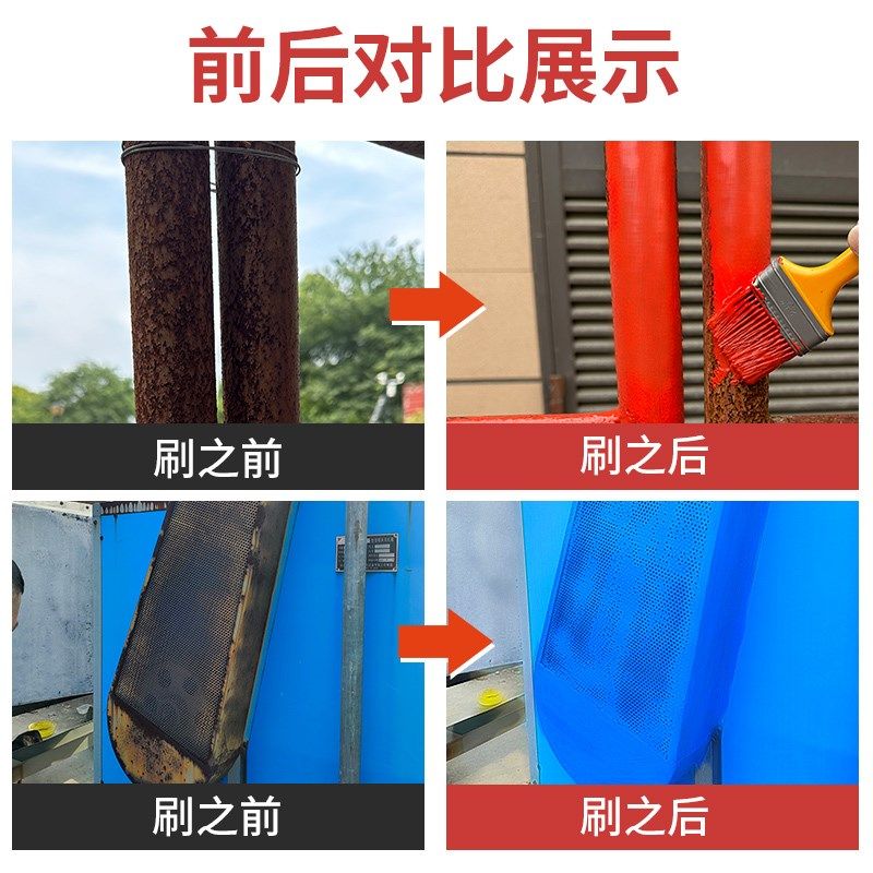 免除锈水性铁锈转化剂防锈漆防腐蓝色彩钢瓦翻新固锈金属改色油漆,基础建材,铁锈转化剂,淘宝优惠券,粉丝福利购,淘宝优惠卷