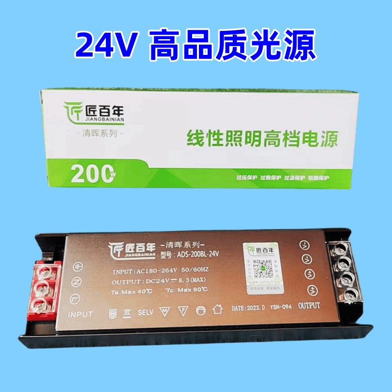 匠百年低压灯带专用24V开关电源led线形灯变压器吊顶X线条灯控制