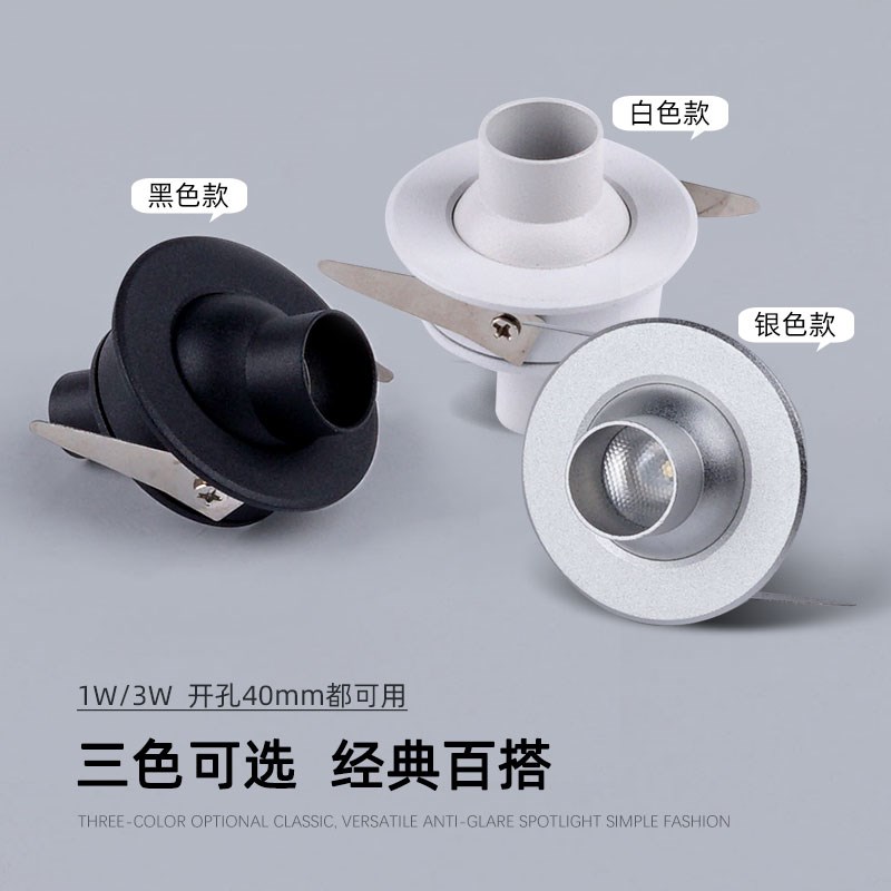 黑色嵌入式led小角度小射灯防眩凸嘴1W3W开孔4公分40mm聚光10 8度