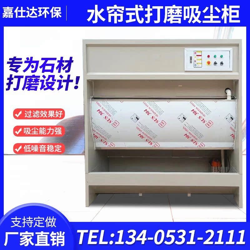 水式打磨吸尘柜水帘除尘器五金家具石材粉尘处理空气净化环保设备,机械设备,空气净化设备,淘宝优惠券,粉丝福利购,淘宝优惠卷
