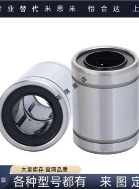 直柱型直线 线轴承紧凑型LMK6 LMK8 LMK10 12 16 LMKW6 8 10 12 1
