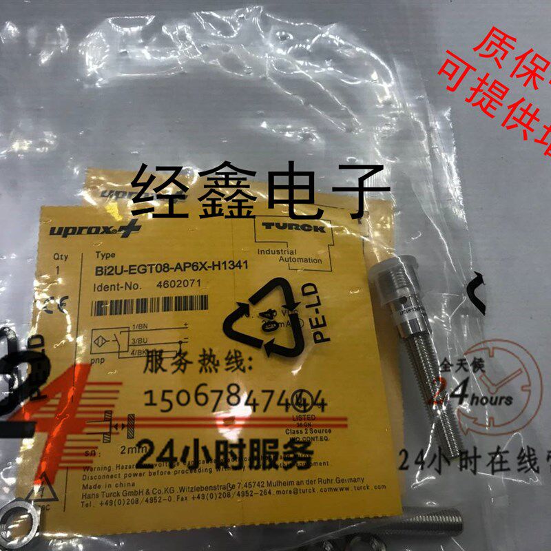 现货图尔克BI2U-EGT08-AN6X-H1341/RN6X-H1341传感器接近开关