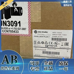 卡套电子 2711P 触摸屏 T7C10D6罗克韦尔AB T7C10D2