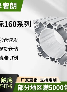 重型机械支臂工业铝型材160160W龙门立柱桁臂加厚铝合金型材横梁