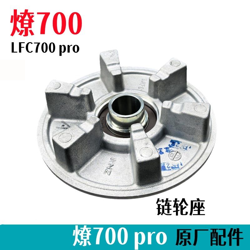 奔达燎700缓冲体唐刀BD700-2摩托车链轮座衬套链条底座油封压盘座